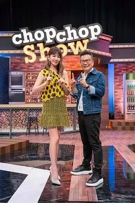 深夜厨房漫游热门综艺在线观看